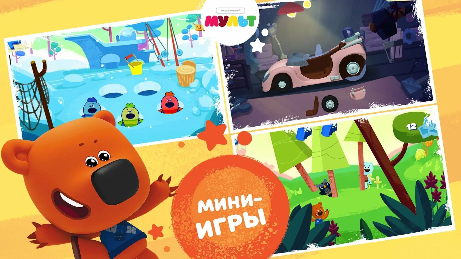 Игра мимимишки кеша. Мимимишки гонки игра. Игра мимимишки игра мимимишки. Мимимишки в космосе игра. Игры мимимишки.