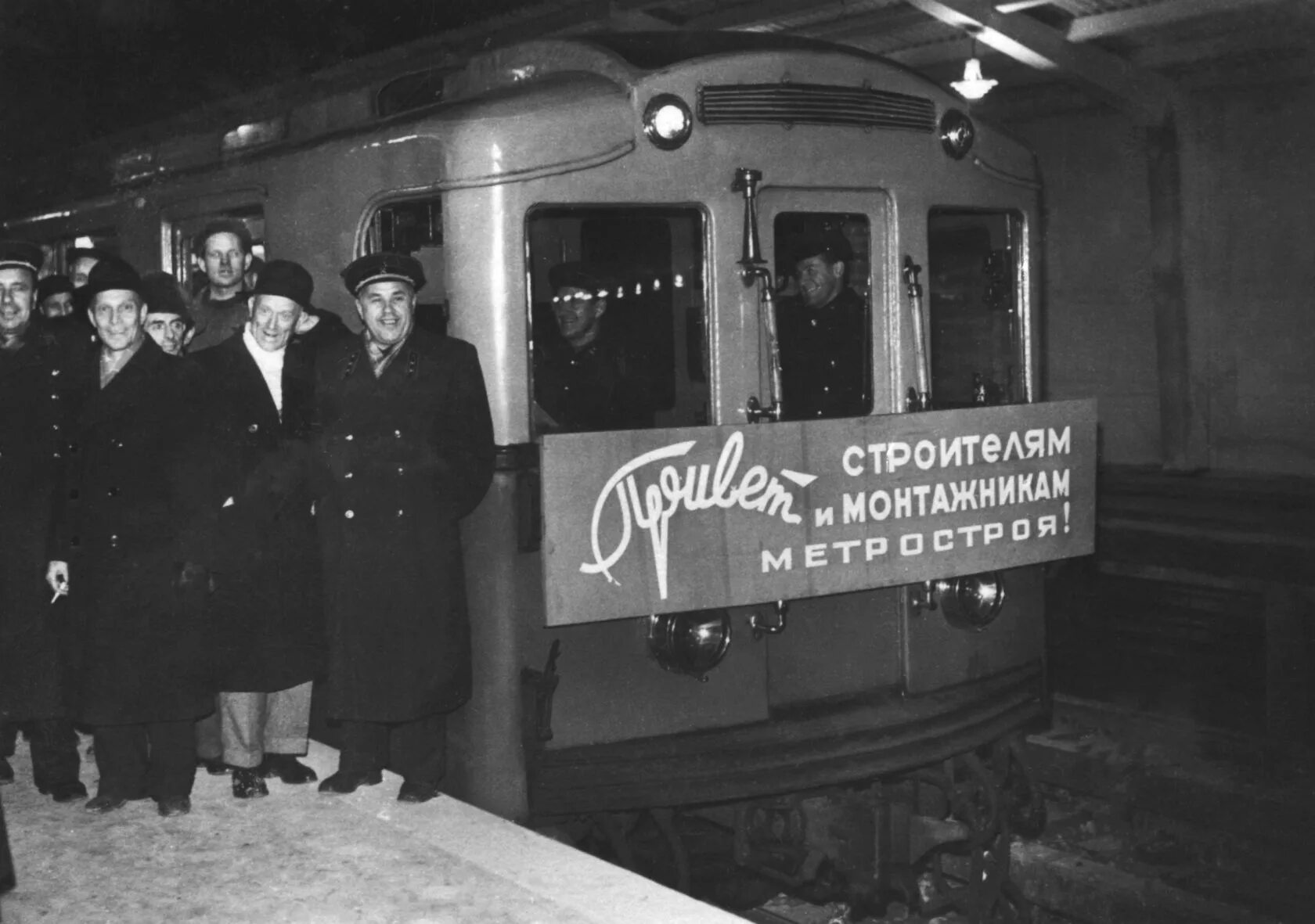 Московское метро 1935. Первая линия Московского метро 1935. Открытие Московского метрополитена 1935. Первая линия метрополитена в Москве в 1935 году.