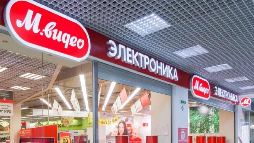 М видео магазин. Мвидео эльдорадо логотип. М видео. Мвидео логотип. Мвидео логотип.