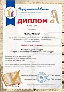 Парад талантов конкурс