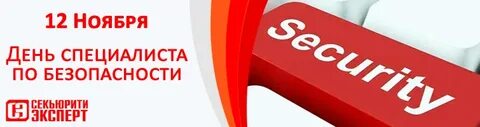 Цели дня специалиста