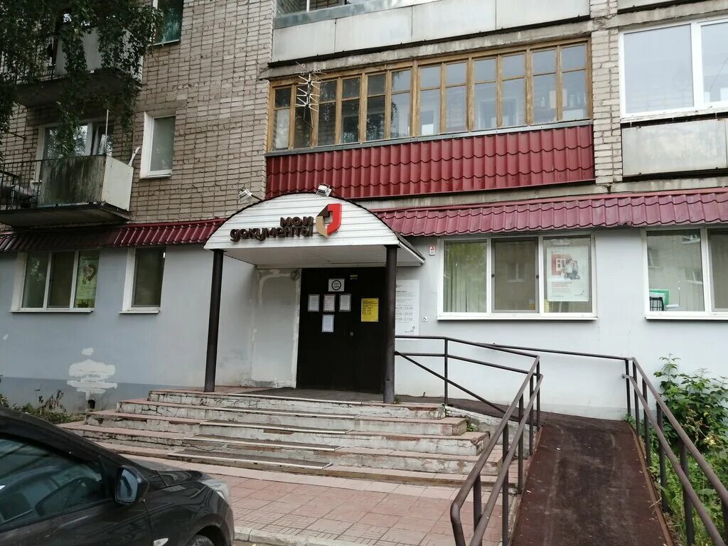 мфц краснокамск режим работы. мои документы официальный сайт. краснокамск звездный. мфц краснокамск. коммунальная 10 краснокамск.