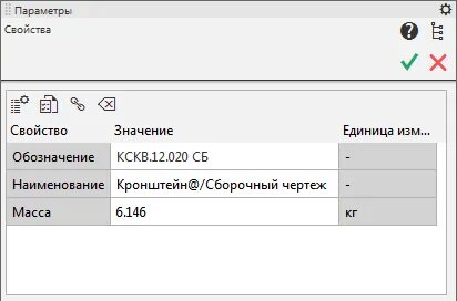 Список свойств c