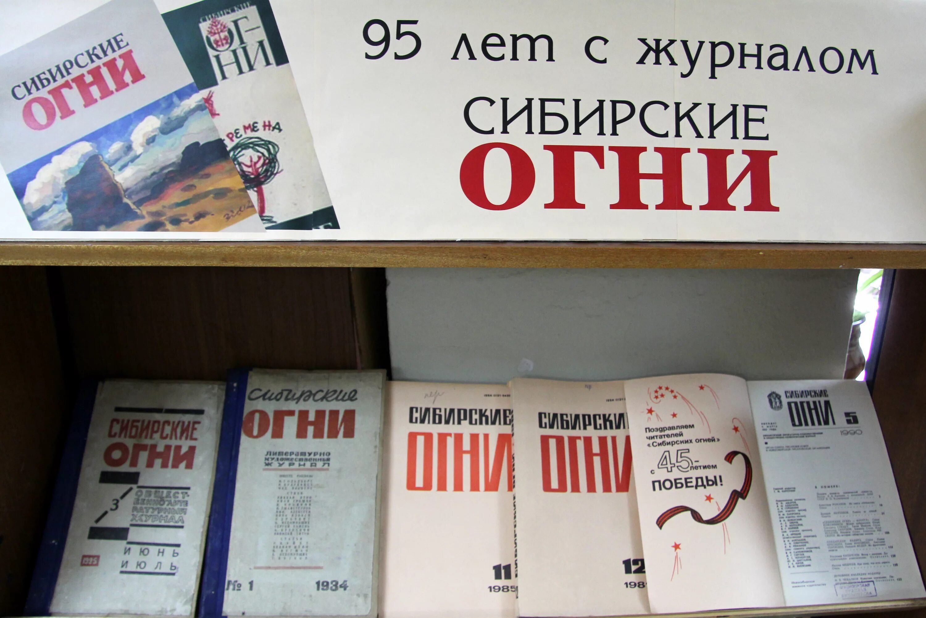Сибирские огни презентация. Семена арбуз "сибирский гигант. Арбуз сибирские огни, семена алтая, 1гр. Сибирские огни 100 лет. Сибирские огни 1922 1.