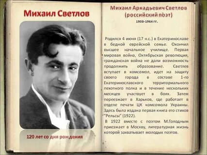 Вместе поэт