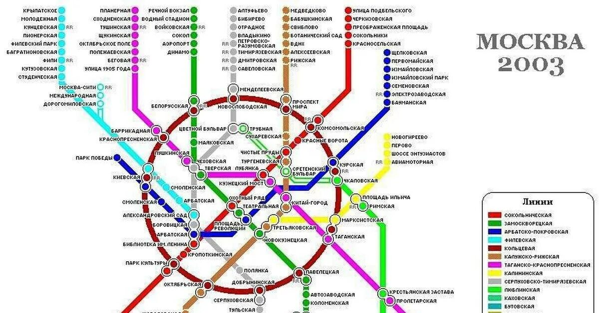 Карта метрополитена Московского метрополитена. Схема линий Московского метро. Схема Московского метро 2003. Название веток метро Москвы.