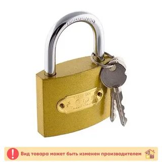 Замок 5 ключей