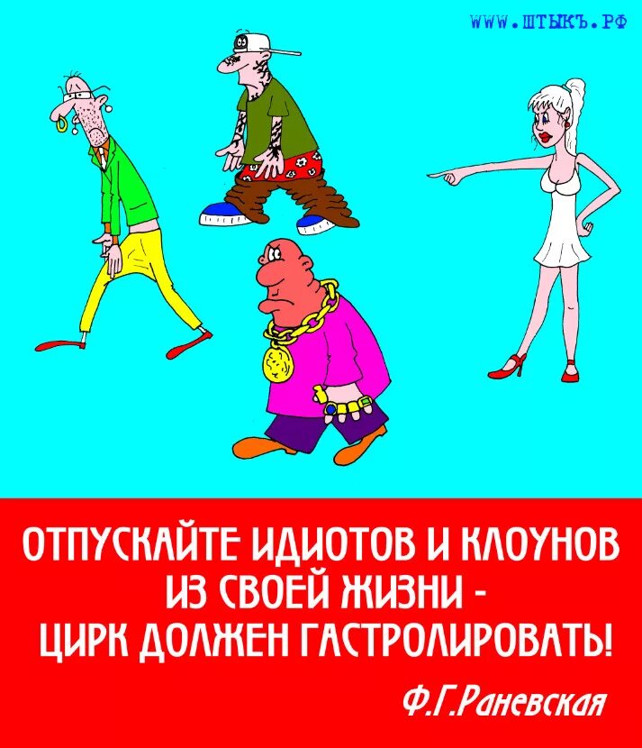 Цирк прикол. Анекдот про клоунов. Высказывания про цирк. Анекдоты про цирк смешные. Высказывания о клоунах.