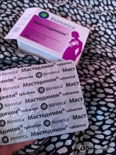 Мастодинон таблетки аналоги отзывы