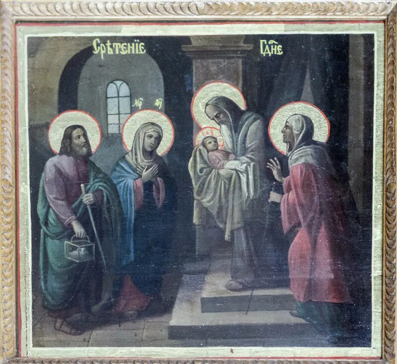 Сретение господне 15 февраля. Когда встретенье. 15 февраля церковный праздник сретения господня. Когда встретенье. 15 февраля церковный праздник сретения господня.