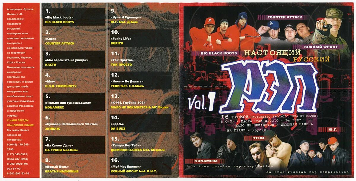 рэп сборник. слушать рэп русский язык. русский рэп.