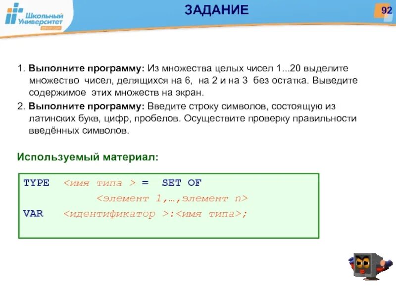 Множество целых чисел делящихся на 2. Множество целых чисел делящихся на 2. Множества чисел. Множество натуральных чисел и множество целых чисел. Мощность счетного множества.