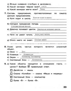 Укажи целое частью