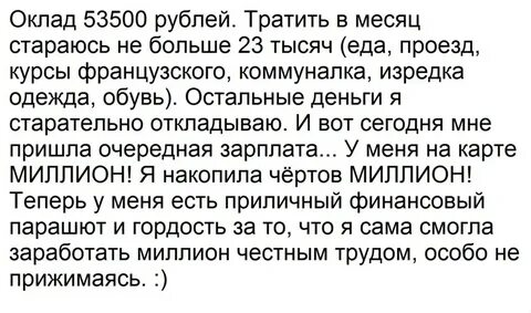 Истории ситуация