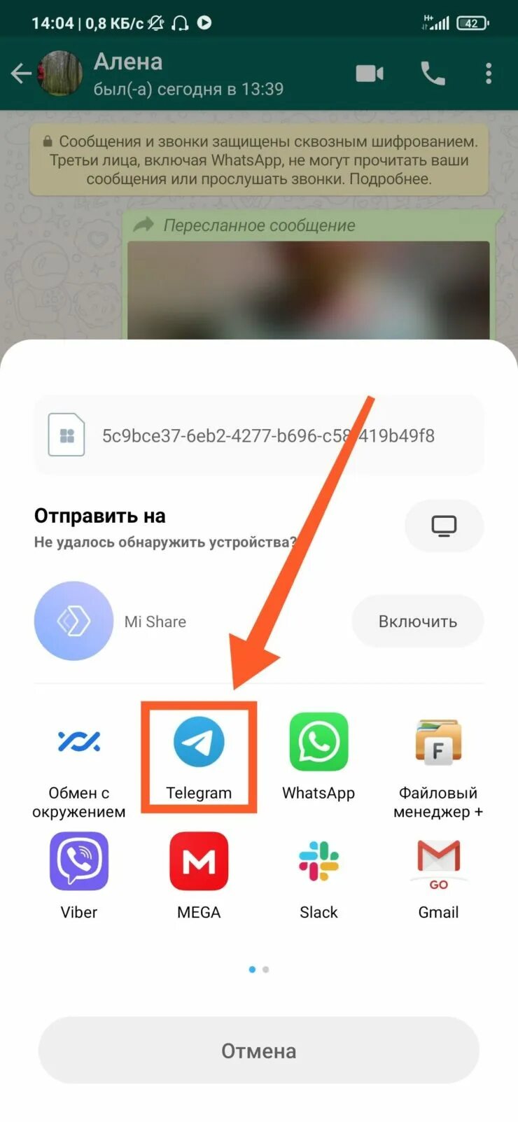 Перенести из WHATSAPP В Telegram. Экспорт чата WHATSAPP В Telegram. Перенос чата из WHATSAPP В Telegram. Перенести чат из WHATSAPP В Telegram. Как экспортировать ватсап