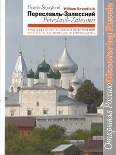 Книга залесский