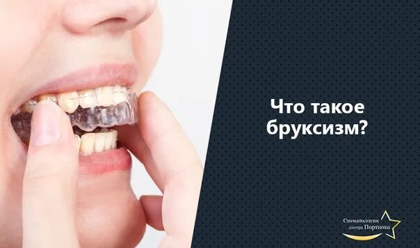 Скрипят зубы во время еды. Скрипят зубы во время еды