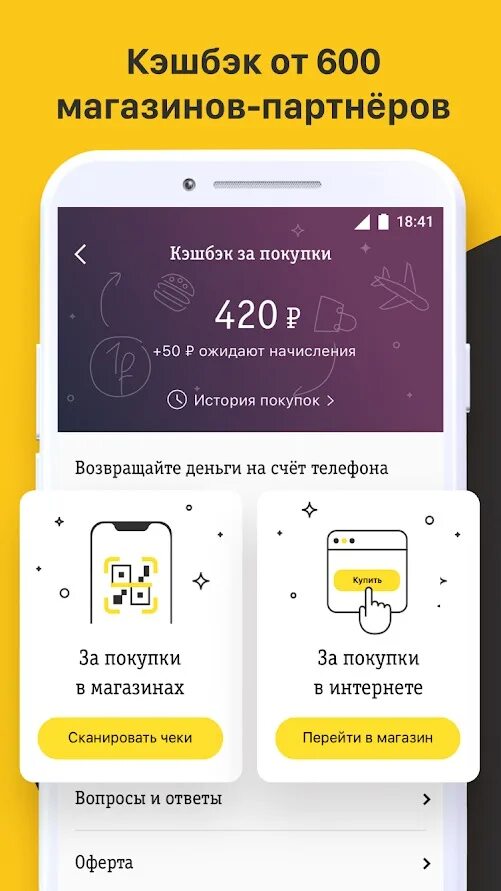 Обновить билайн приложение. Приложение билайн. мой билайн апк. beeline приложение для андроид. приложение билайн скриншоты.