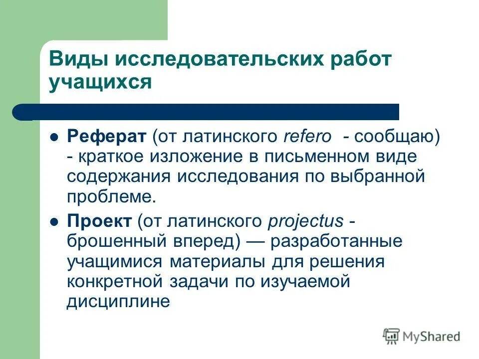 представить в письменном виде