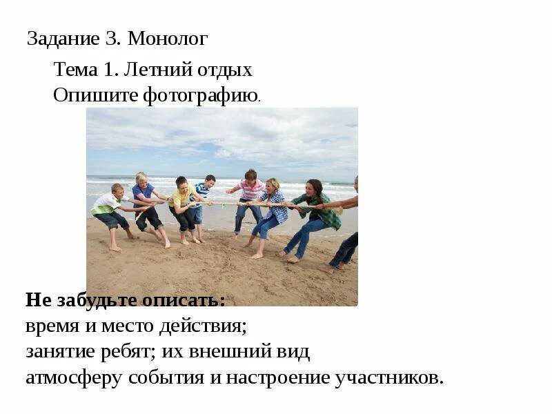 Задание 3 тема 3 устное собеседование