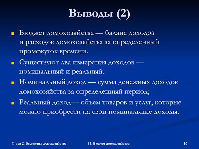 Домохозяйства и их функции обществознание 8 класс