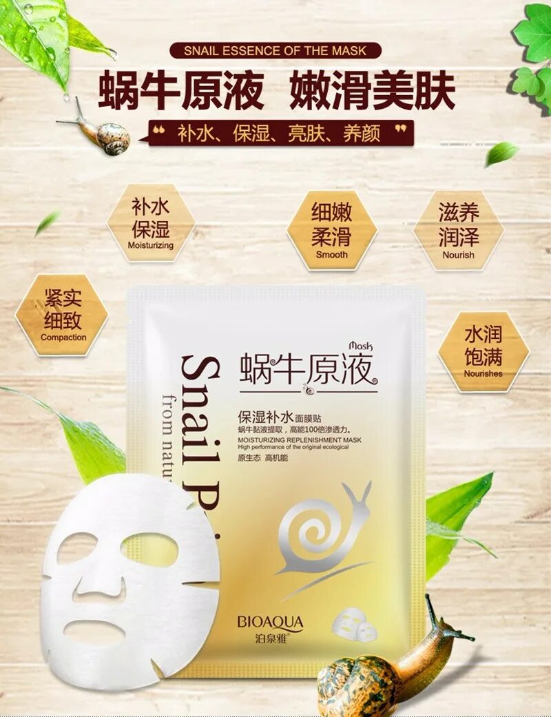 Snail essence moisturizing маска. Dermal shop collagen essence mask gold foil. Yizhichun whitening facial mask. Маски doris hyaluronic acid real essence mask 10шт. Тканевые маски bisutang.