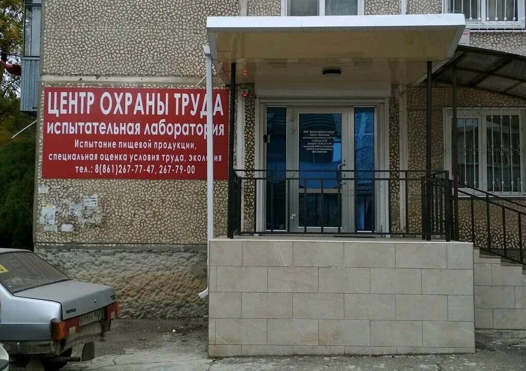 Шубина 3 архангельск организации. Фучика, 4а. Центр охраны труда ульяновск. Декабристов улица д 13. Центр защиты ул труда.