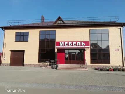 Поселок мебельный