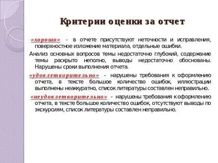 Глубокое содержание