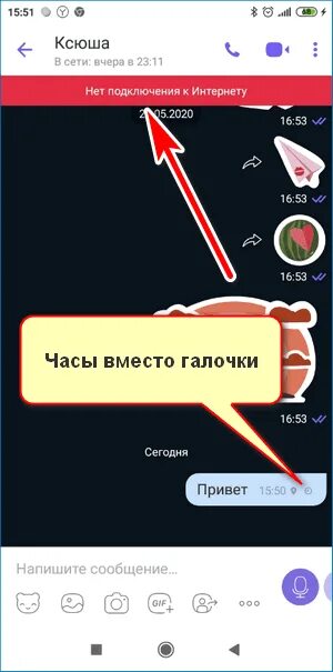 Что обозначает в вайбере. Галочка вайбер. Одна галочка в вайбере. Значки в вайбере на сообщениях. Вайбер галочки в сообщениях.