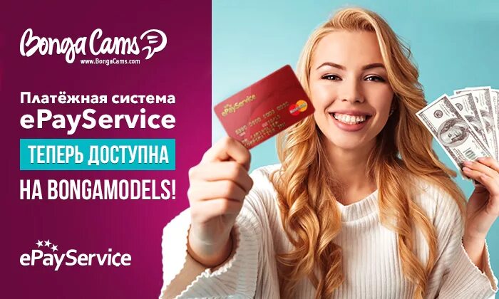 Бонга модель сайт. Бонгамоделс. модели бонга. bongacams баннер. anabelika bongamodels.