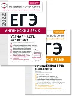 Егэ иностранный письменный