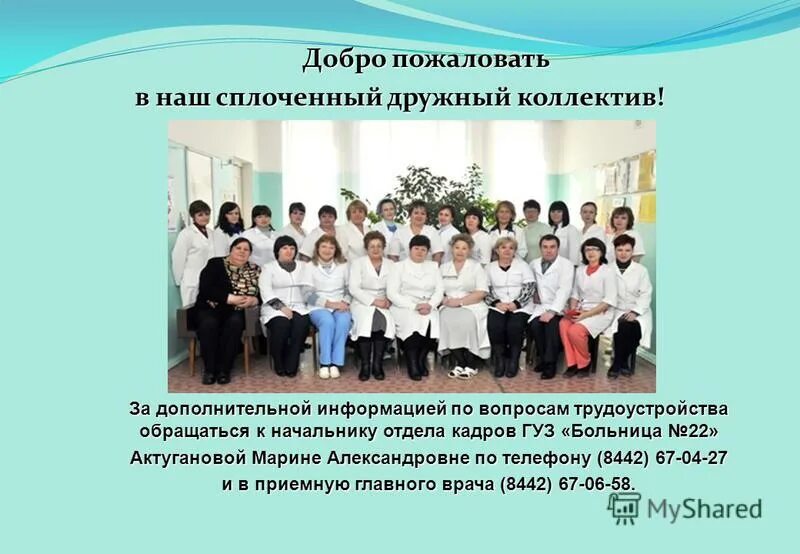 доценко 66а волгоград. гуз больница 22 волгоград улица доценко. 16 больница волгоград красноармейский район хирургическое отделение. 22 больница волгоград красноармейский район. 10 больница волгоград красноармейский.