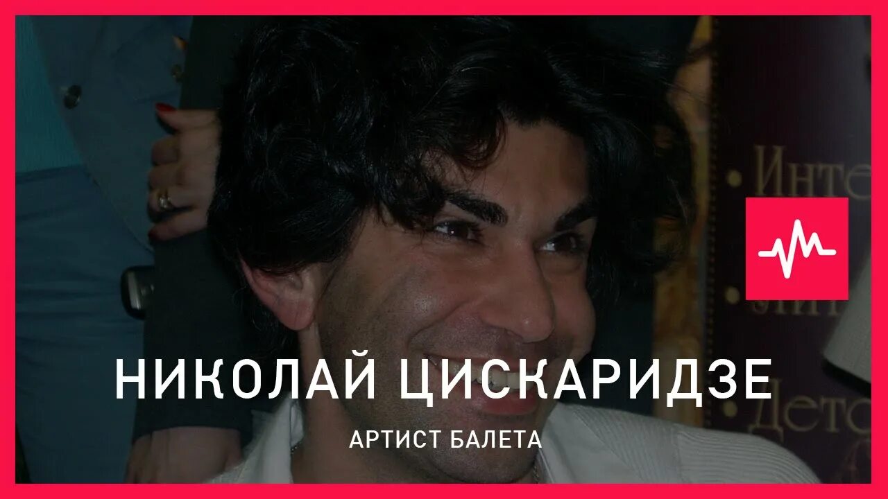 Читать цискаридзе николая. Цискаридзе высказывания. Сообщение о Цискаридзе.