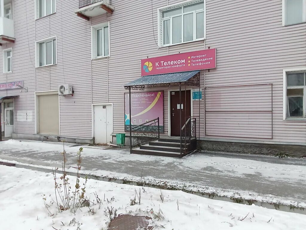 Карпинск. Карпинск интернет. Волчанск, ул. Карпинск интернет. Карпинск интернет.