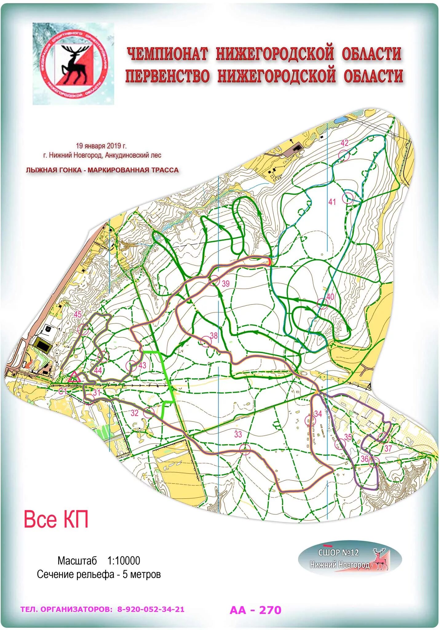 спортивное ориентирование спринт. коччойяг сыктывкар. ру ориентирование. оргео ориентирование нижний. оргео календарь соревнований.