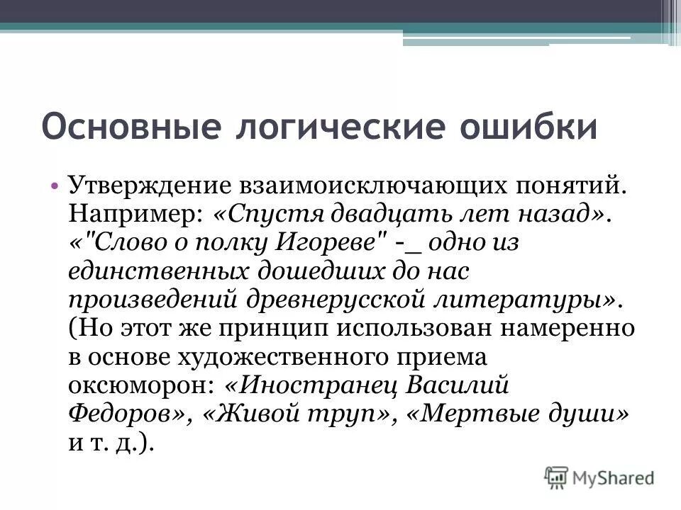 Утверждение пример. Противоположнве утверждение. Элементы реквизита гриф утверждения. Математика утверждения хотя бы один. Общие утверждения это.