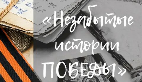 Конкурс хорошая история