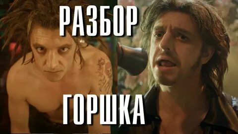 Дети горшка король и шут