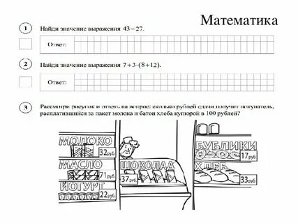 Шаблон описания картинок 7 класс впр