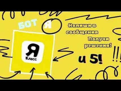 Ответы ролик