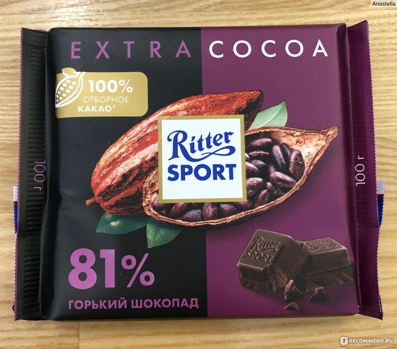 Состав шоколада риттер спорт. Ritter Sport 81 Cocoa. Риттер спорт Горький шоколад 81. Ritter 81 какао. Ritter Sport Extra Cocoa Горький 81 КБЖУ.