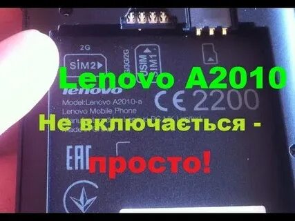 Леново не загорается экран
