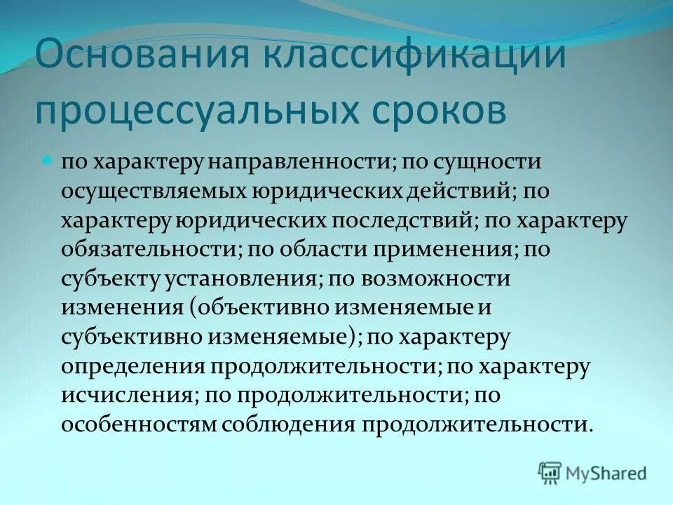 Процессуальные сроки гпк рф