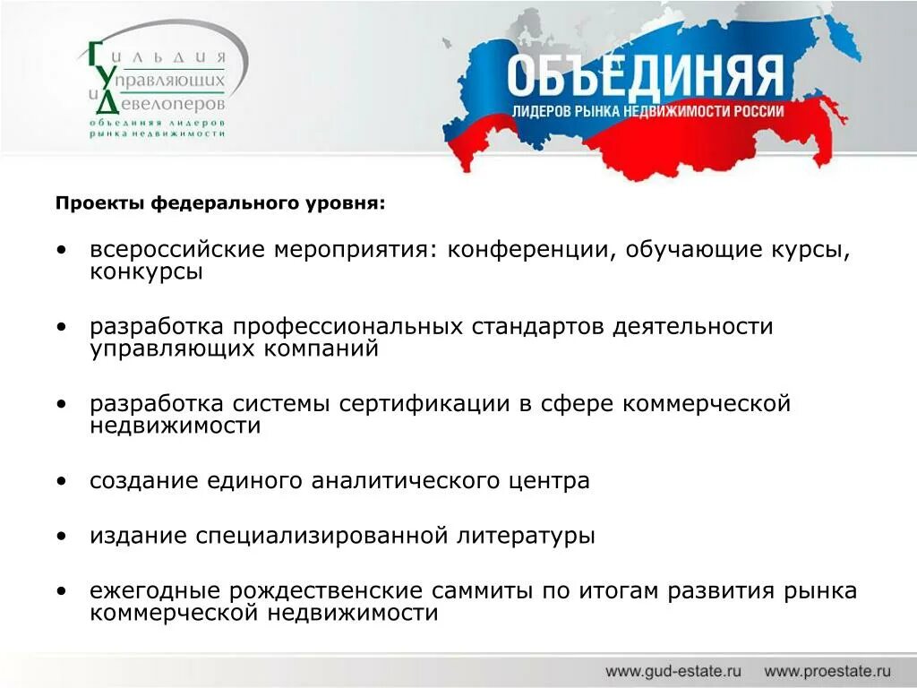 Региональный уровень всмк. Межведомственный документооборот в органах государственной власти. Объекты экологической экспертизы. Объектами государственной экологической экспертизы являются. Проекты федерального уровня.