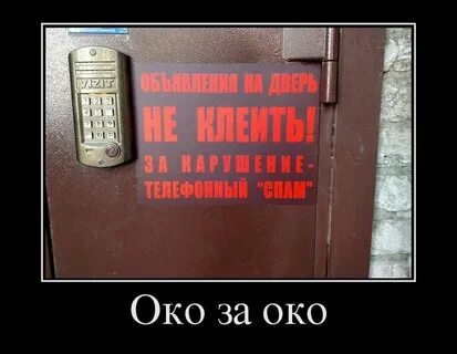 Настоящий око за око