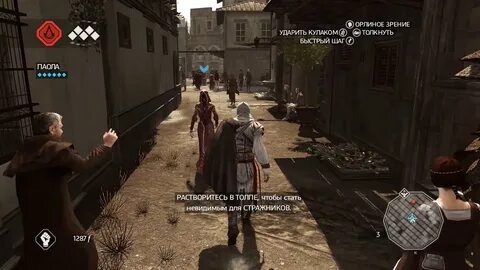 Assassins creed 2 на пк