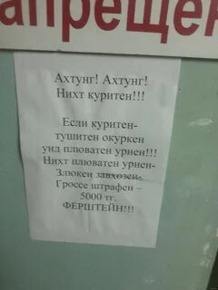 Нихт ферштейн перевод