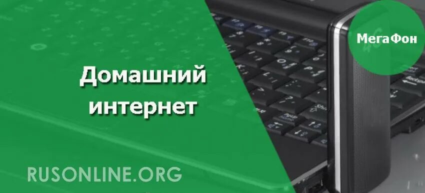 Как подключить безлимитный интернет на мегафоне. Мегафон не подключается к интернету. Мегафон интернет для модема. Мегафон коннект. Не работает интернет мегафон.