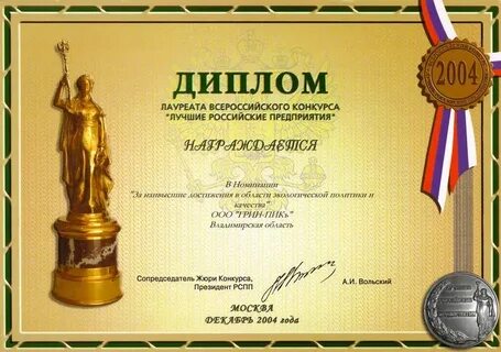 Лауреаты номинации